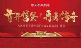 红星九颂最新爆料新闻,揭秘背后惊人真相